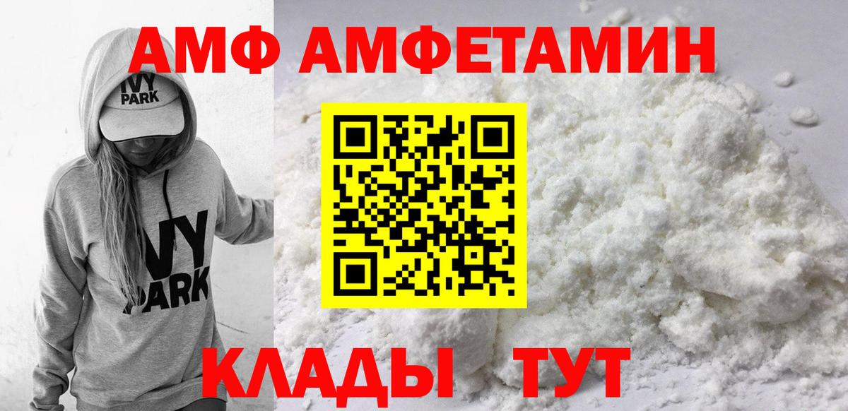 OMG как войти  Вход с VPN  АМФЕТАМИН  Егорьевск  АМФЕТАМИН  Амфетамин 98% 
