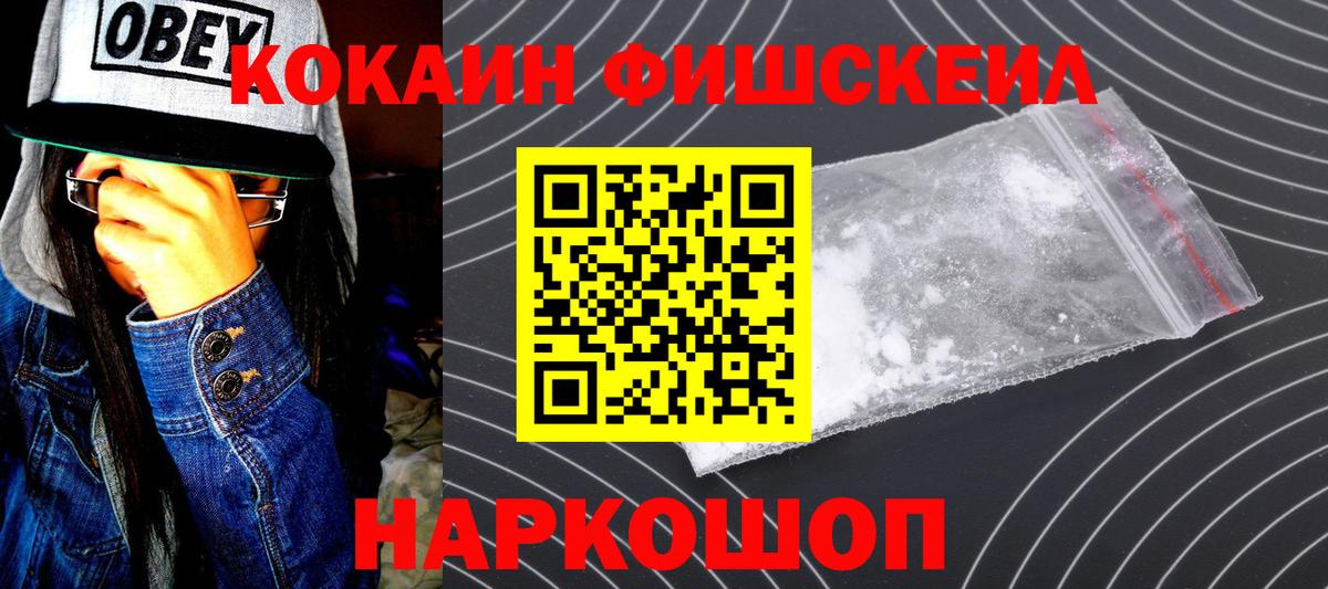 Cocaine Эквадор Егорьевск