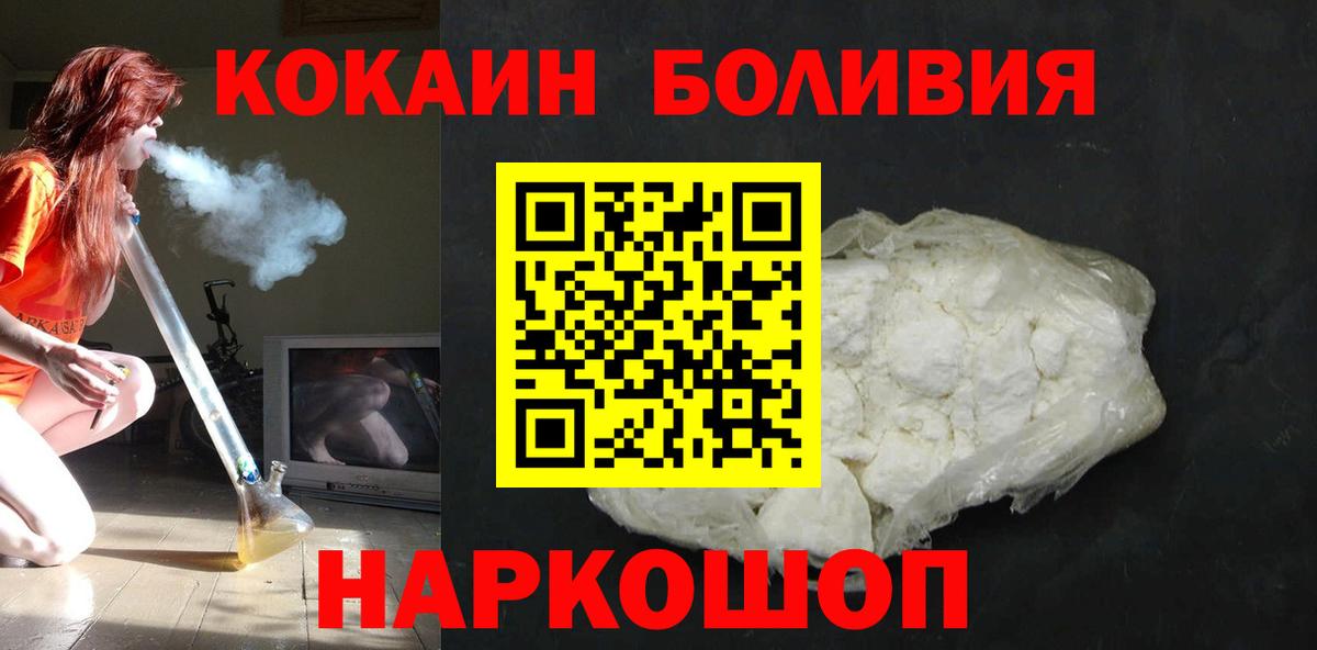 Cocaine Эквадор  Кокаин  COCAIN 97%  Егорьевск  Вход с VPN 