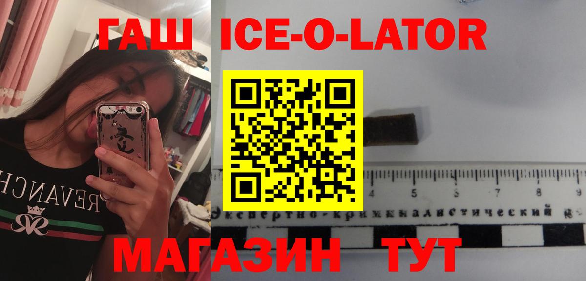 ГАШ гашик  ГАШИШ Premium  Вход с VPN  Егорьевск 