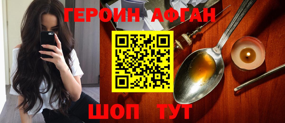 Героин Heroin  Героин  Егорьевск  Вход с VPN 