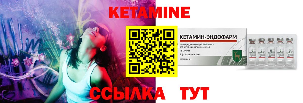 КЕТАМИН ketamine Егорьевск
