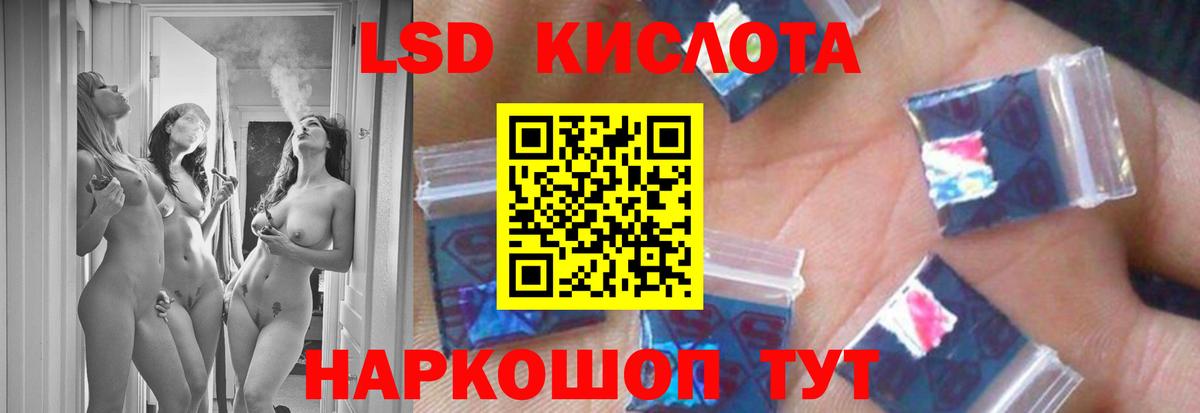 ЛСД экстази кислота Егорьевск