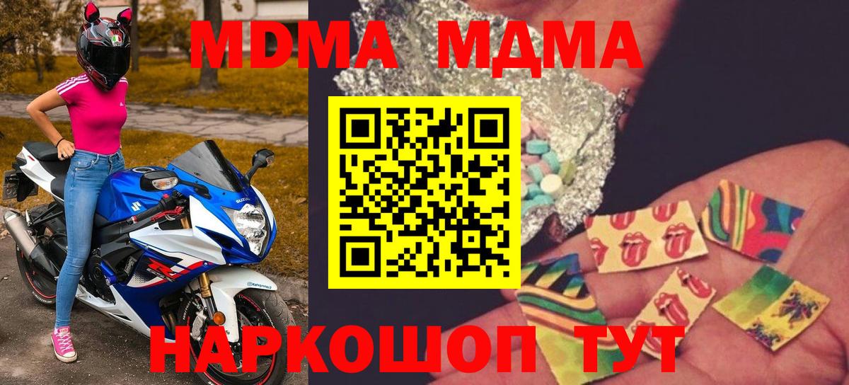 Егорьевск  MDMA crystal  Вход с VPN 