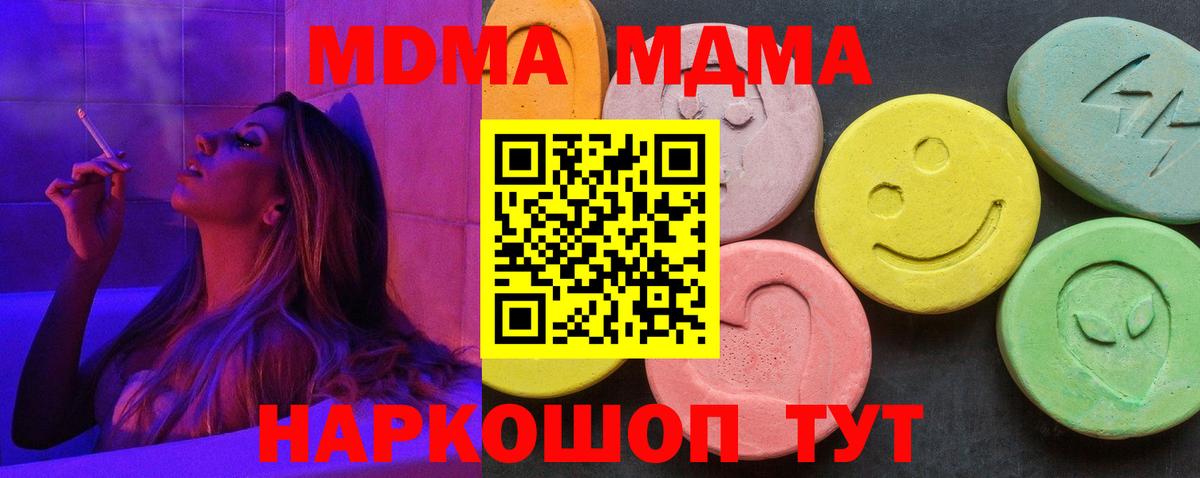 МДМА молли Егорьевск