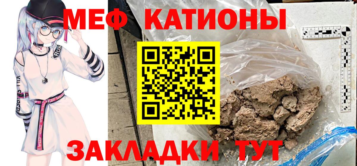 Мефедрон кристаллы Егорьевск