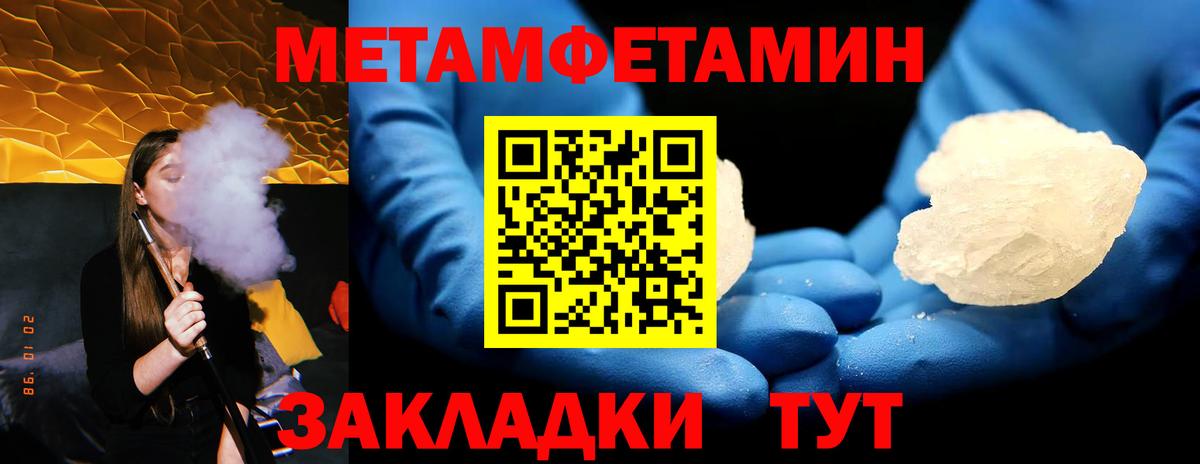 Егорьевск  Метамфетамин кристалл  Метамфетамин кристалл  Вход с VPN 