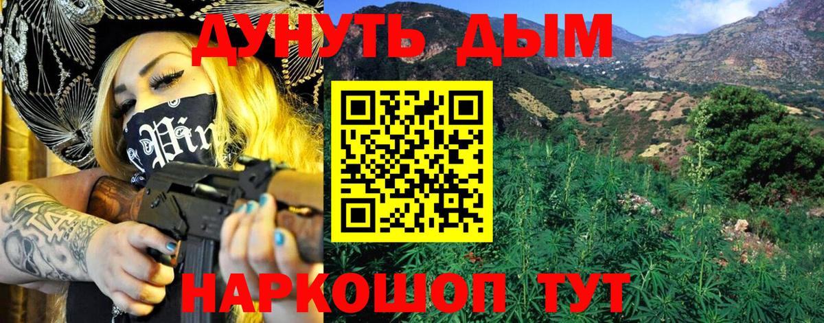 Бошки марихуана AK-47  МАРИХУАНА LSD WEED  Егорьевск  Вход с VPN  Бошки марихуана план 